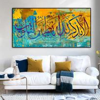 Koranas Islamo kaligrafija Allah Religija Dekoras Drobės Spaudinys Sienų Meno Plakatas ir Spaudiniai Paveikslėlis Kambarių Musulmonų Namų Apdailai Be rėmelio 20*40cm