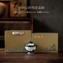 120ml Creative Wormhole Fragmented Volume Gaiwan Handmade Heart Sutra Tea Tureen Tea Maker Cover Bowl Teaset Collection Gift Box black