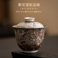 100ml Retro Old Rock Mud Gaiwan Zen Flower Gilded Silver Coarse Pottery Tea Tureen Household Tea Maker Cover Bowl Teaset Craft brown