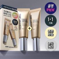 CNP Propolis Essential Eye Cream 50ml Double Plan (50ml+50ml)