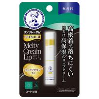 Title (JOOM) Mentholatum Premium Melty Cream Lip Balm Fragrance-Free Set of 2 balta