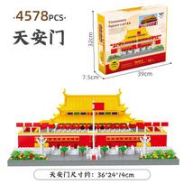 Tiananmen Square Building Block Micro-Drilling Small Particles Into High Difficulty Assembly Male National Style Building Compatible Lego