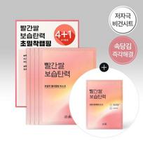 Hanyul Red Rice Moisturizing Elasticity Wrapping Mask 4 sheets (+1 gift plan) white