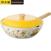 Cooker King Little Yellow Duck 28cm Non-Stick Wok