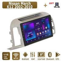 Android automobilio radijas Nissan March K12 2002-2010 Multimedia grotuvas Pagrindinis įrenginys Stereo GPS navigacija BT WIFI 1+16GB 1+16GB gray