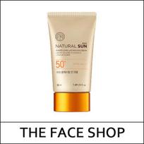 [VEIDŲ PARDUOTUVĖ] (hpL) Power Long Lasting Sun Cream 50ml / (kub) beige