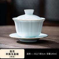 Dehua Avies taukų nefrito porcelianas Gaiwan Baltas porcelianinis dangtelis Dubuo Šešėlių tapyba Auksinis keramikos arbatos puodelis Sriuba Su dangteliu Gai Wan Puer 140ml white