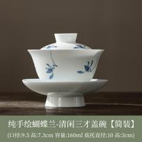 160ml Pure Hand-painted Butterfly Orchid Gaiwan Handmade Three Talents Tea Tureen Tea Maker Cover Bowl Leisurely Tea Items Craft gray