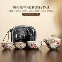 Imitation Song Ru Kiln Longevity Peach Travel Tea Set Kit Elegant 1 Pot 3 Cups Tea Maker Bowl Portable Handbag Accessories Craft