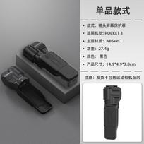 2025 Suitable for DJI OSMO POCKET 3 Lens Cover, PTZ Camera Screen Protector Scratch Resistant Accessories