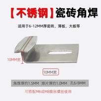 10pc Ceramic Tile Hanging Bracket Stainless Steel Corner Welded Stone Hook Home Wall Hook Ceramic Tile Fixed Connection Fastener 8 inch