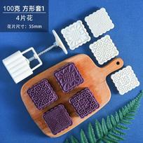 Mooncake Mold Mid Autumn Festival  Mould DIY Hand Pressure Fondant Decoration Tools Moon Cake brown