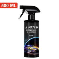 500ML Car Wash Shampoo Waterless Cleaner Dirt Removal Nano Coating Polishing Wax Gloss Shining Oil Film Clean Spray for All Cars black