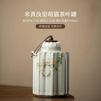 400ml Cream Ru Kiln Cute Cat Tea Box Organizer Moisture-proof Luxury Storage Tank Containers Tea Caddy Chinese Tea Set Ornaments beige