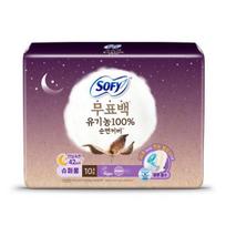 Pasirinkite 1 iš 3 tipų Sophie Organic nebalintų higieninių įklotų (Vidutinis 18P / Didelis 16P / Itin ilgas 10P) Super Long 10P