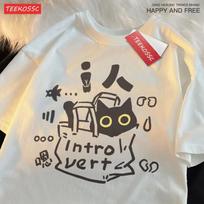 IMan Cat MBTI Introverted Personality Cat Pure Cotton Short Sleeved T-shirt Men Women Breathable Casual Loose Cotton Half Sleeve S smėlis