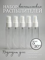 5 vnt. 30 ml mažas purškiamasis buteliukas Gyvūnų pakuotė Mažas mėginukų buteliukas Skaidrus plastikinis purškiamasis buteliukas One Size white