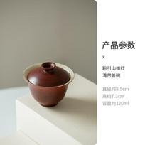 120ml Handmade Fenyin Yin Hawthorn Red Gaiwan Coarse Pottery Tea Tureen Cha Tea Maker Cover Bowl Kung Fu Tea Teaware Collection gray