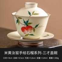 120ml Cream Ru Kiln Respectful Gaiwan Vintage Hand-painted Pomegranate Tea Tureen Tea Brewing Cover Bowl Tea Ceremony Collection white