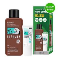 Bushman Jūrai Draugiškas Bronzinis Įdegio Aliejus 190ml Specialus (+ Kasdienis kremas nuo saulės 20ml)