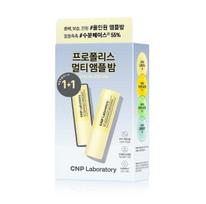 CNP Propolis Multi Ampoule Balm 1+1 Special
