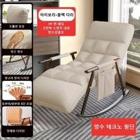 Lazy Rocking Chair 5 Angle Adjustment Triangular Reinforcement Support Leisure Nap Lounge Chairs with Mute Strip Sofa Chairs beveik baltos spalvos
