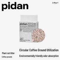 pidan Coffee Bentonite Cat Litter, Low Dust, 2.4kg No after-sales/Do not resell white