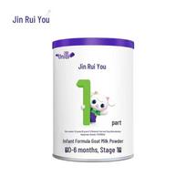 Jinfuiyou Infant Formula Goat Milk Powder Sample