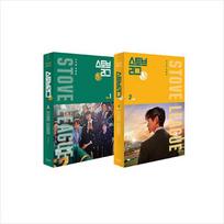 Stove League Korean K-drama/Movie Script Book 1+2 1+2