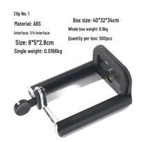 2.1m Light Stand Accessory: E-shaped Double Hole Mobile Phone Clamp Straight clip U-shaped clip
