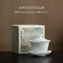 115ml Ledo Jade Porcelianinis Gaiwan Senovinis Dehua Baltas Tris Talento Arbatos Indelis Arbatos Ruošimo Dangtelis Dubenėlis Arbatos Servizas Dekoracija gray