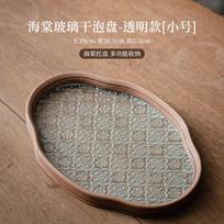 Begonia Flower Glass Dry Bubble Tray Small Tea Table Tea Tray Pot Tea Tray Dry Fruit Snack Plate Tray Storage Home Decoration gray