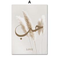 Mosque Mica Door Moroccan Reed Flower Wall Art Canvas Painting Posters And Prints Wall Pictures For Living Room Decor 21X30cm No Frame