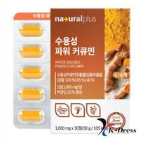 NaturalPlus Water-Soluble Power Curcumin 30 Tablets (3 Boxes, 3-Month Supply) / Turmeric Curcumin Powder 3-Month Supply