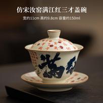 150ml Imitation Song Ru Kiln Gaiwan Retro Manjiang Hong Sancai Tea Tureen with Lid Tea Maker Cover Bowl for Teaware Ornaments black