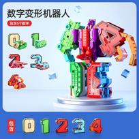 Digital King Kong Toy Team Set Fit Deformation Car Robot Tank Puzzle Children'S Toy
