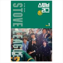 Stove League Korean K-drama/Movie Script Book 1 1EA gray