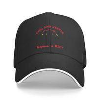 Klasikinė Korol I Shut beisbolo kepuraitė Unisex Suaugusiems Karalius ir Juokdarys Reguliuojama Tėčio kepuraitė Moterims Unisex Apsauga nuo saulės Baseball Cap white