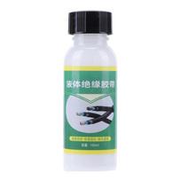 260/100ML Liquid Tape Wire Cable Coat Fix Line Glue Waterproof Insulating Electrical Tape High-Temperature Resistant Repair Glue gray