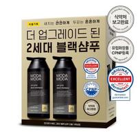 Modamoda Zero Gray Black Shampoo Double Special Set