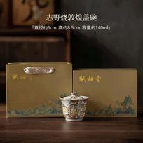 140ml Master Handmade Dunhuang Buddha Gaiwan Zhiye Fire Coarse Pottery Tea Tureen Tea Maker Cover Bowl Tableware Collection Gift black