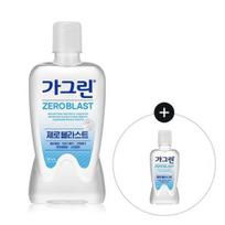 Gagreen Zero Blast 750ml special (+250ml)