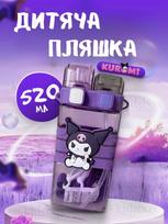 Kuromi Water Bottle with Straw Kuromi 520ml Anime Sports Kids Purple 19 violetinė