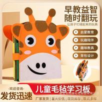 Felt Learning Board Busy Board Special-Shaped Giraffe Colored Felt Children'S Early Education Felt Learning Board Felt Early Education Quiet Book orange