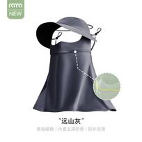 Black rubber brim sunscreen mask, UV protection, full face sunscreen, neck protection, ice silk veil balta