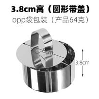 4 Piece Round Stainless Steel Mousse Cake Mold Baking Tools-Making Cake Decoration Tools,Includes 3 Rings And 1 Food Press white