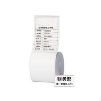 Jewelry Price Tags Thermal Paper Fits B11 B3S P1 P2 M102 Label Printer Identify white