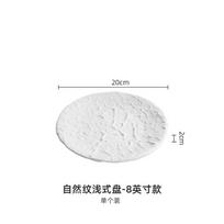 tableware, Western food, steak plate, high-grade mood dishes, plating, ceramic plates, dish plates, household round plates