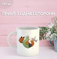 Puodelis Vaikinas iki grabo su spauda keraminis puodelis Boyfriend to death 330 ml 9.5 balta