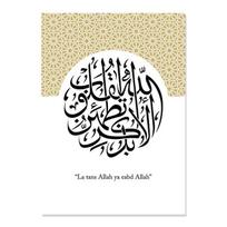 Šventasis Koranas Muhammadas Kaligrafija Islamo Plakatai Drobės Tapyba Sienos Menas Spaudinys Paveikslas Svetainei Interjeras Namų Dekoras 21X30cm No Frame beige